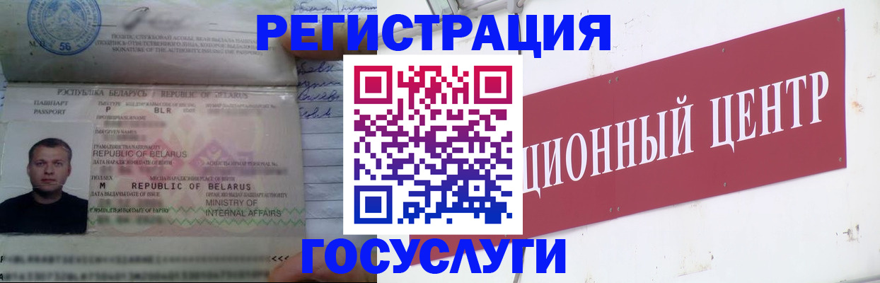 временная регистрация недорого в Пензенской области
